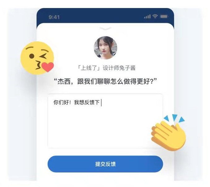 反馈入口 反馈入口